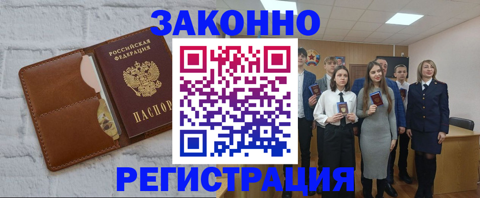 временная регистрация надежно в Елабуге