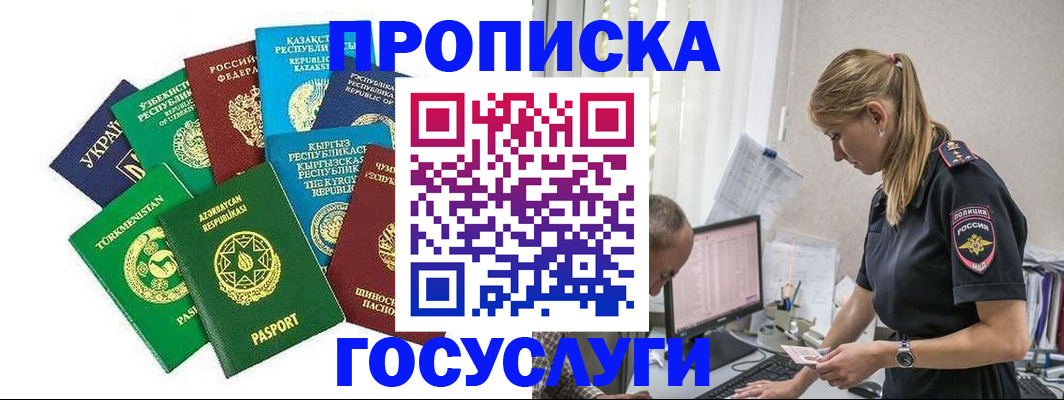 прописка иностранных граждан в Елабуге